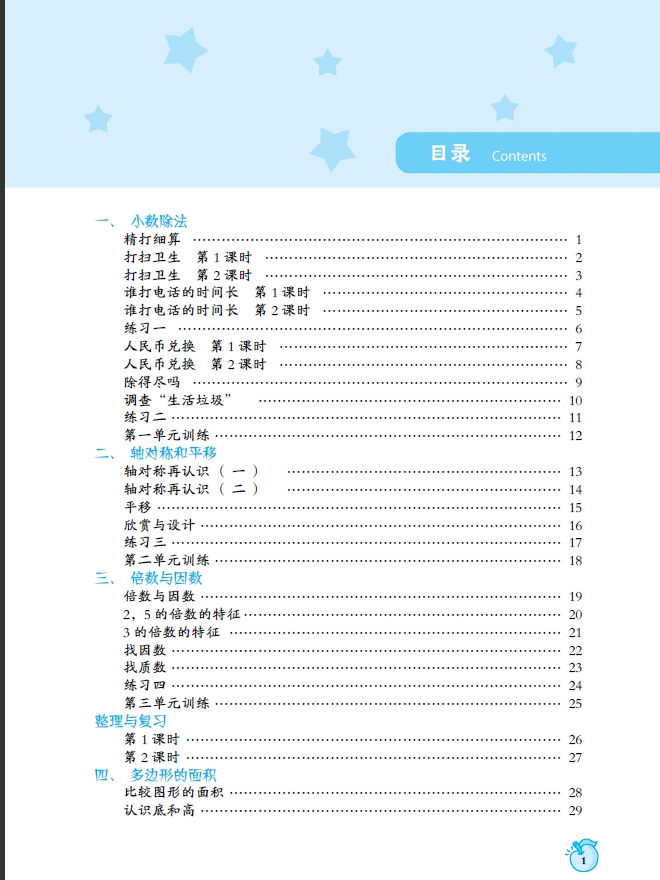 作業(yè)本