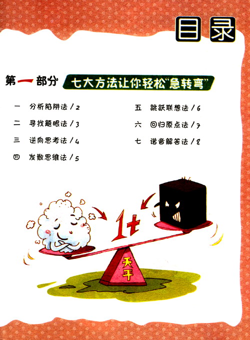 彩圖注音版