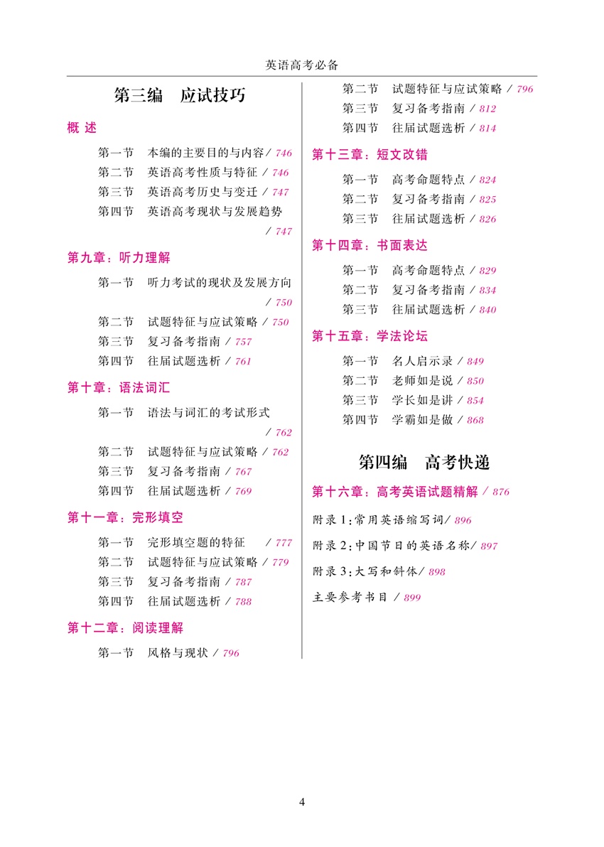 學生必備
