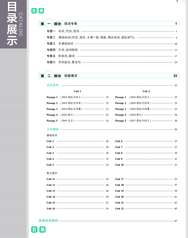 曲一線53