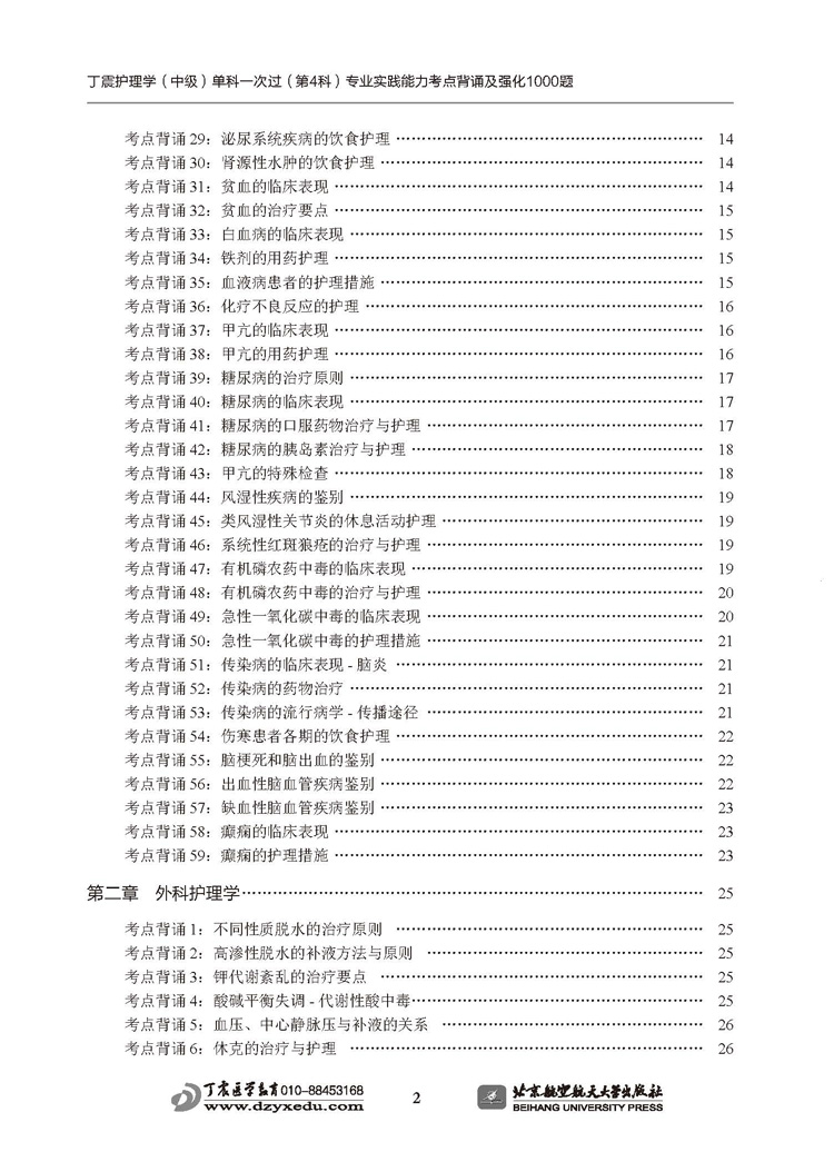 3067-9 ~目录02.jpg