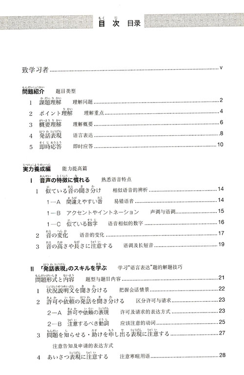 完全掌握n3