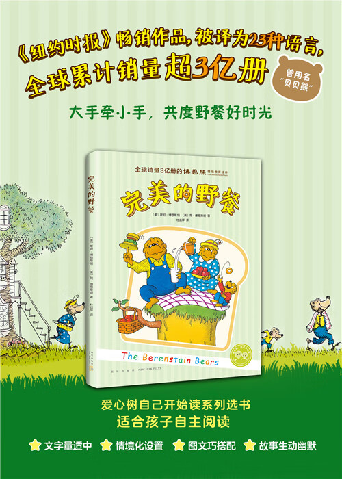 博恩熊
