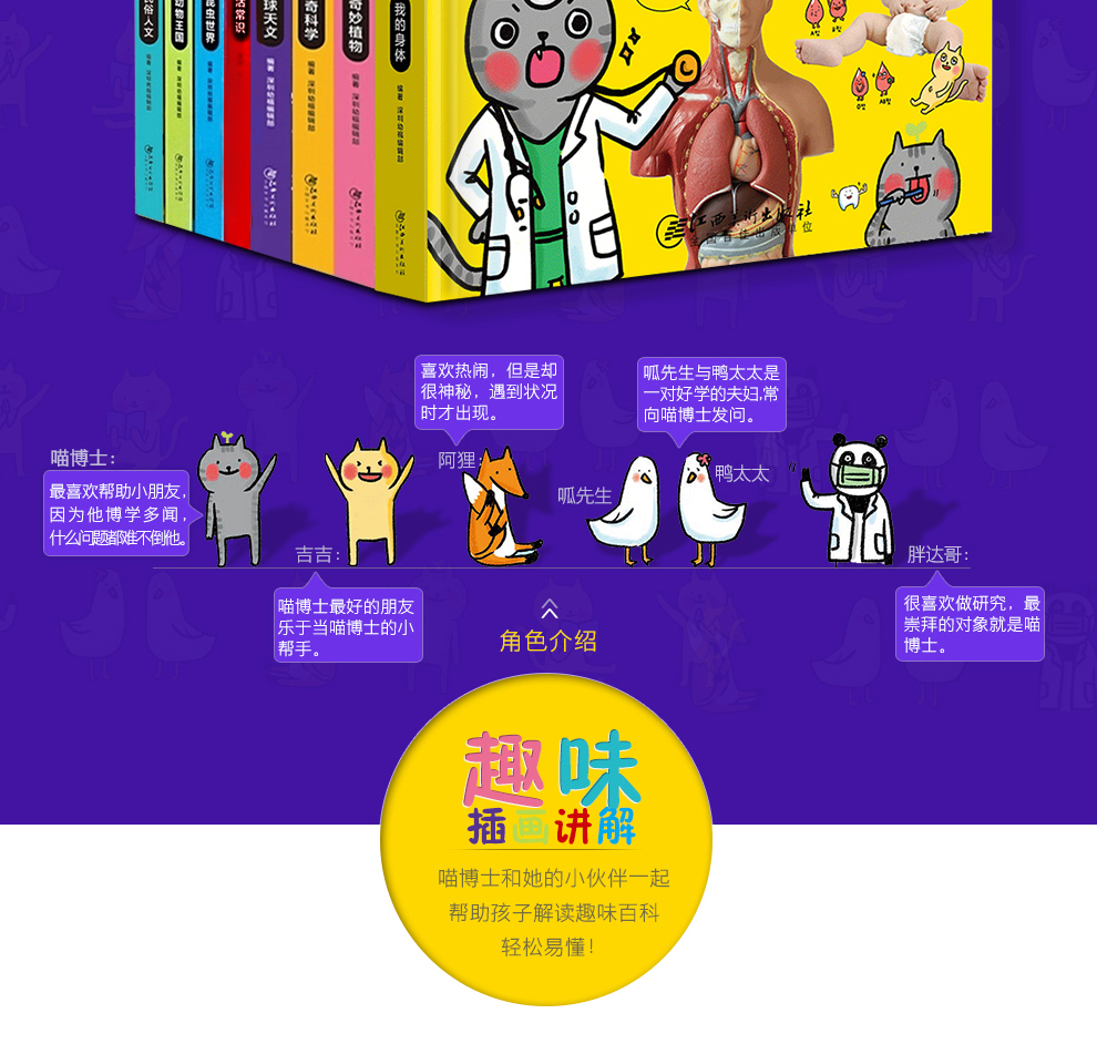 新十萬個為什么