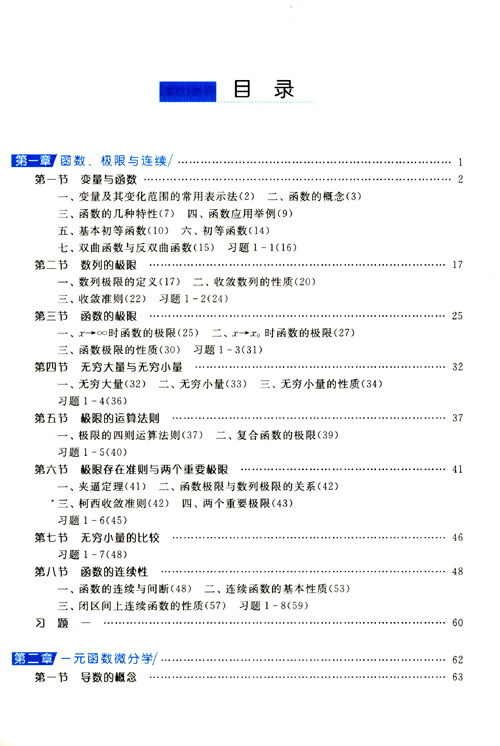十三五