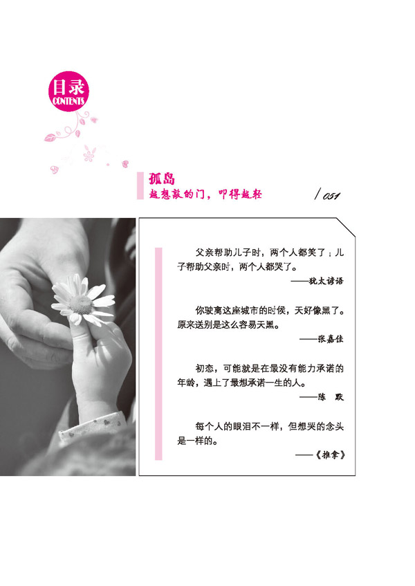 天星教育