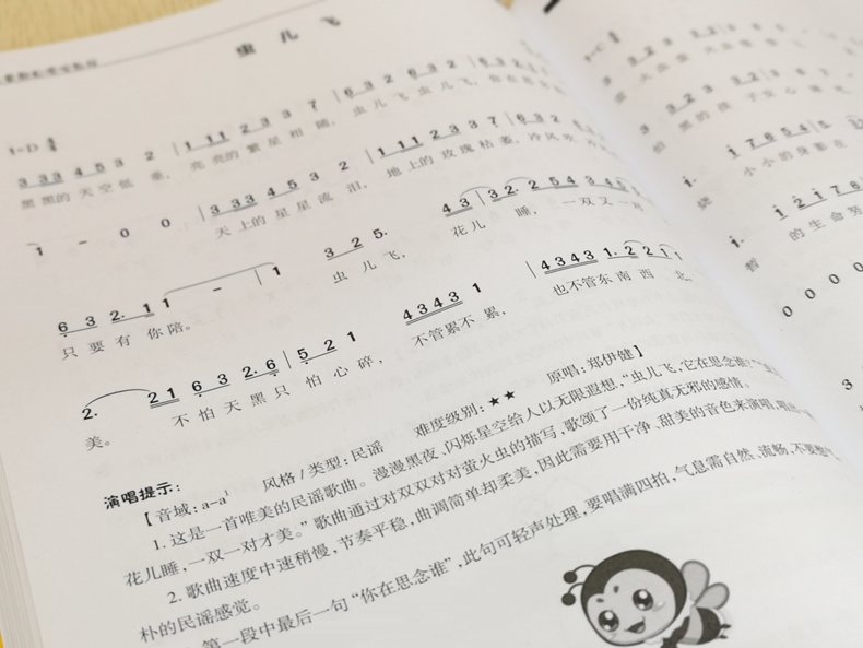 兒童歌曲演唱教程