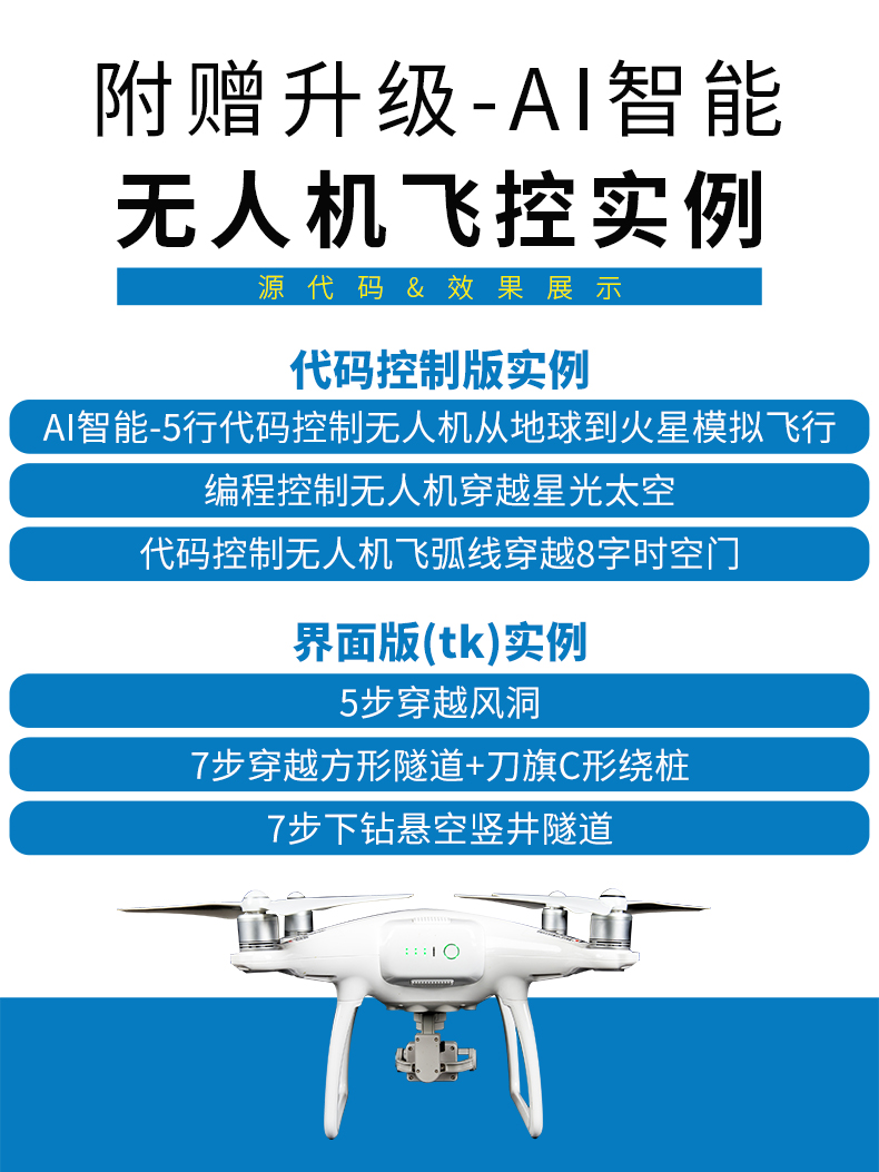 Python趣味案例编程-20210615_02-1.jpg