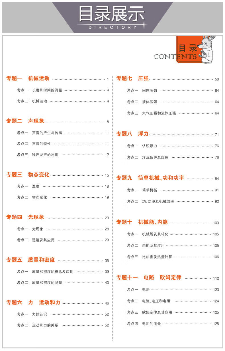 曲一線(xiàn)中考