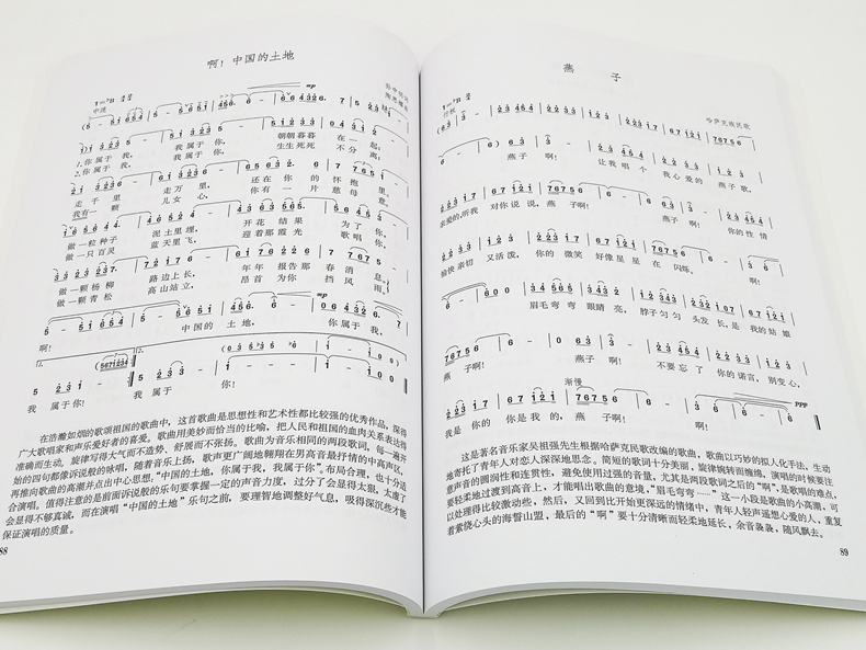 聲樂曲集