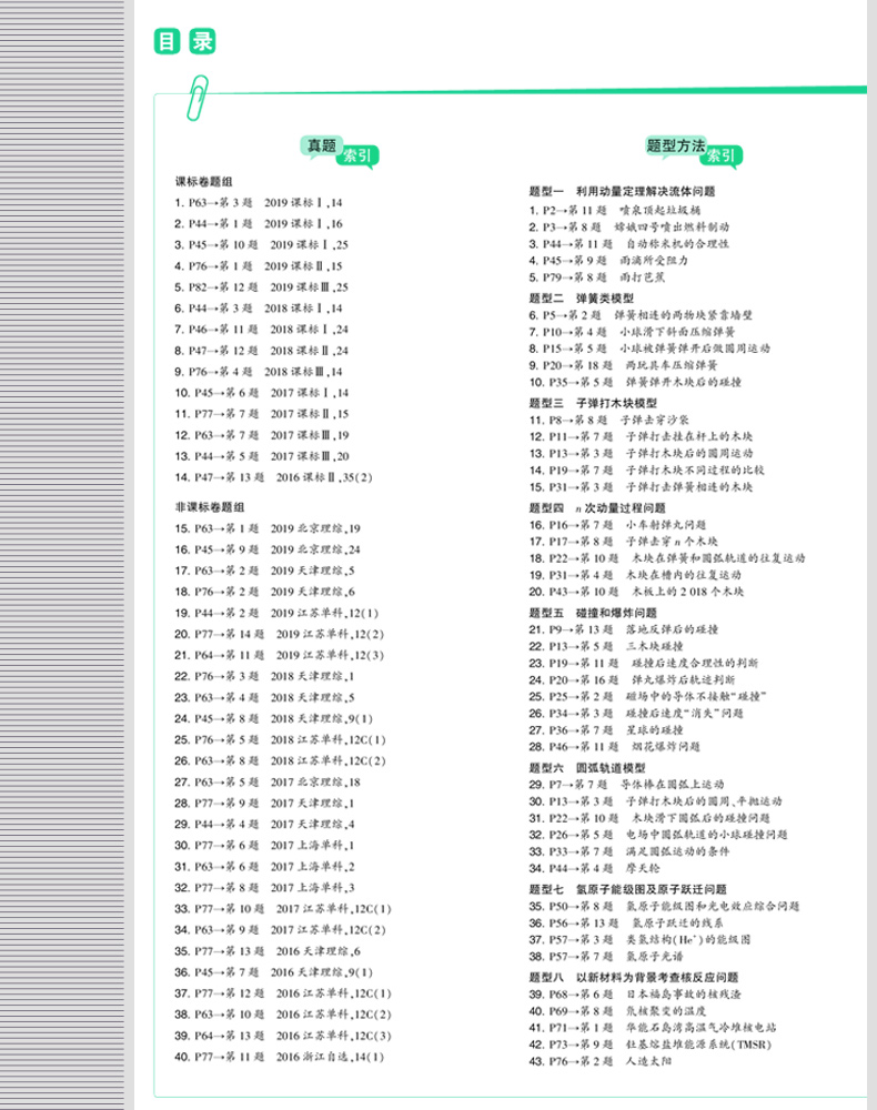 曲一線53