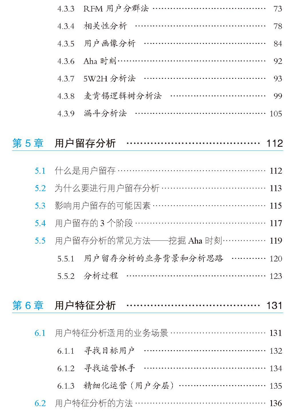 页面提取自-43536-正文-1-01未转曲_页面_3.jpg