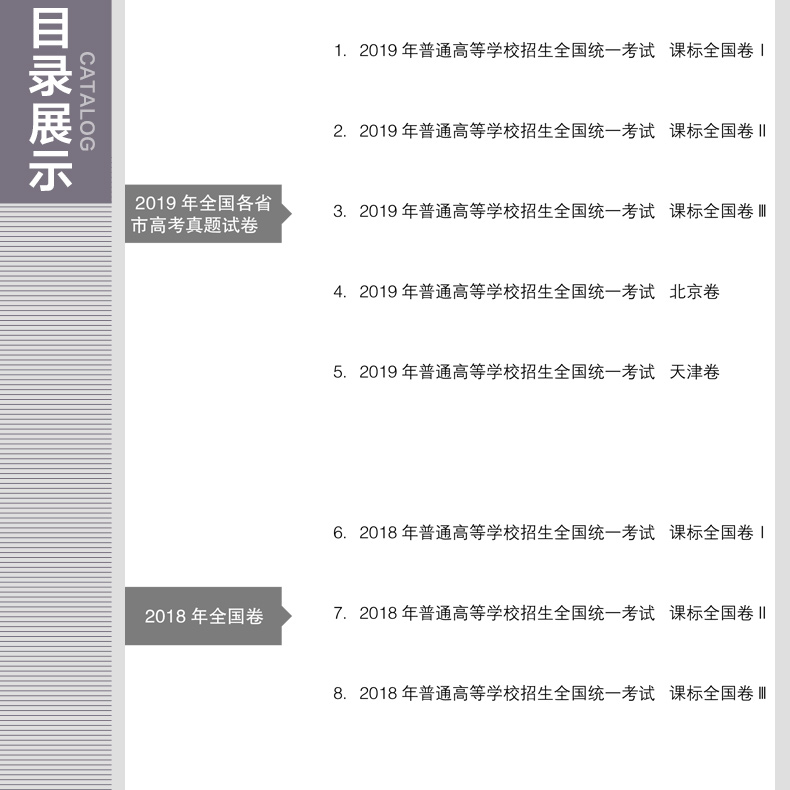 曲一線2020