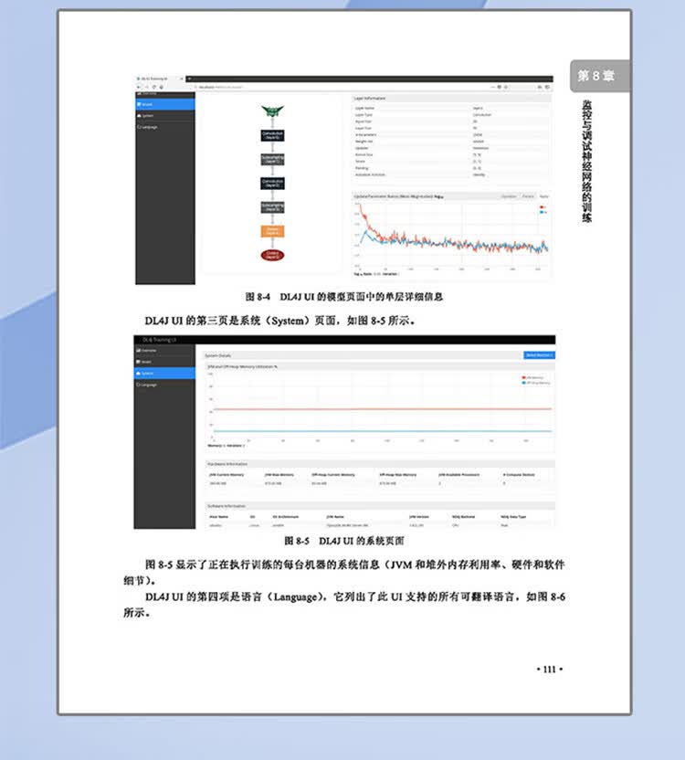 Apache深度学习拉页_13.jpg