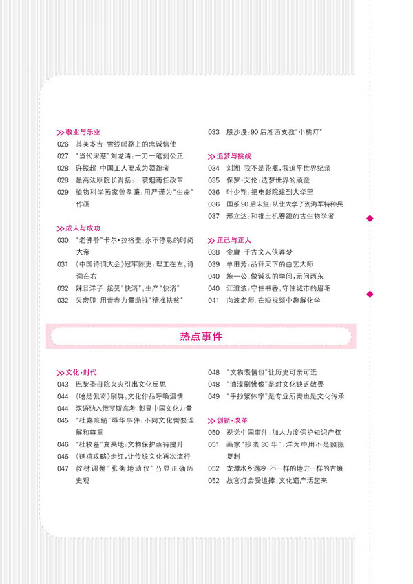 作文天星教育