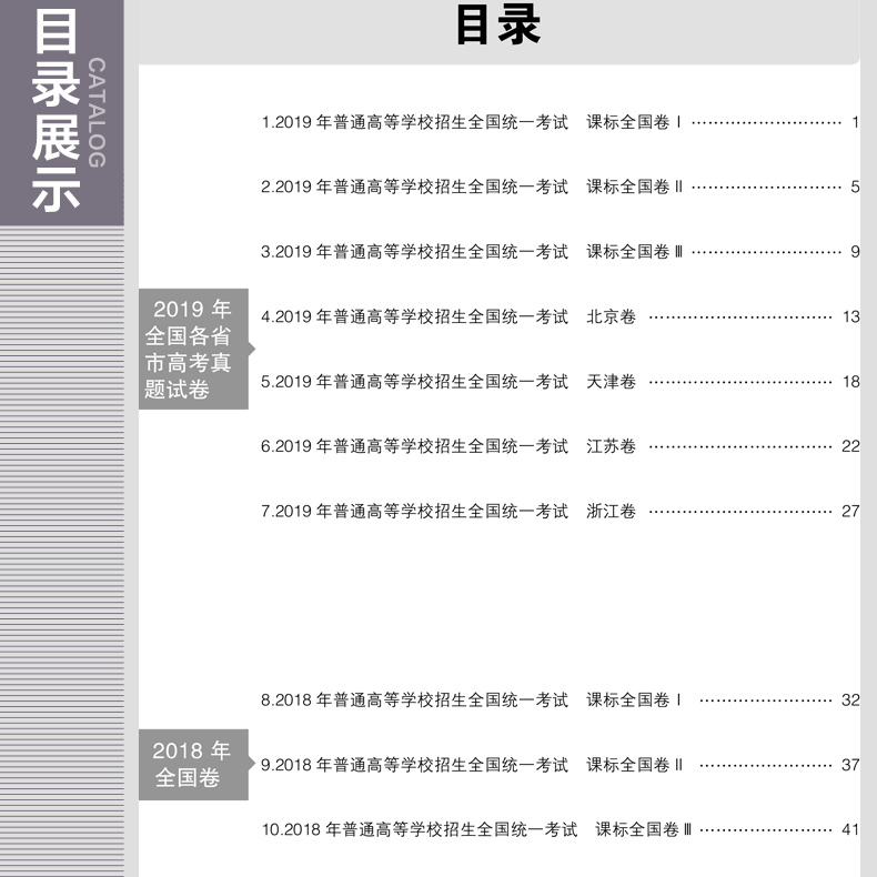 曲一線2020