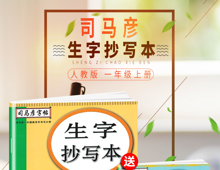 生字抄写本1上_01.jpg