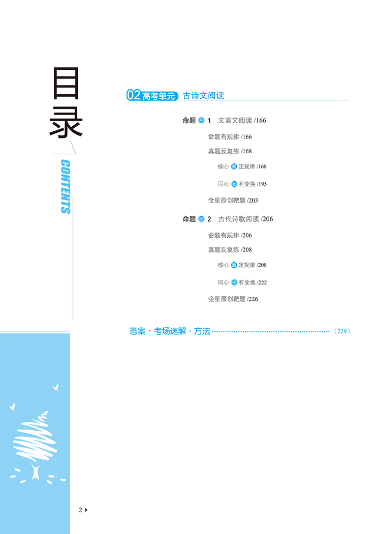 真題圈