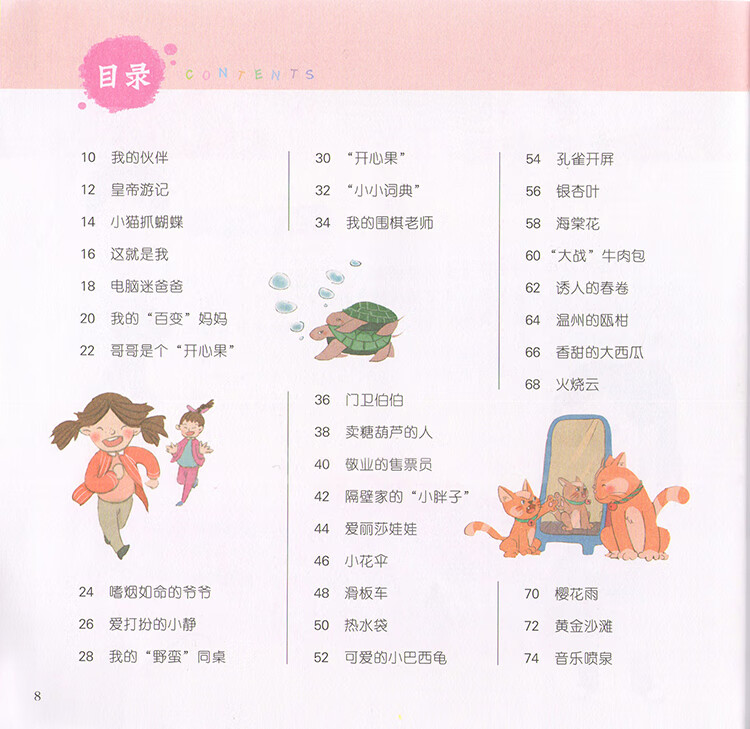口頭作文書