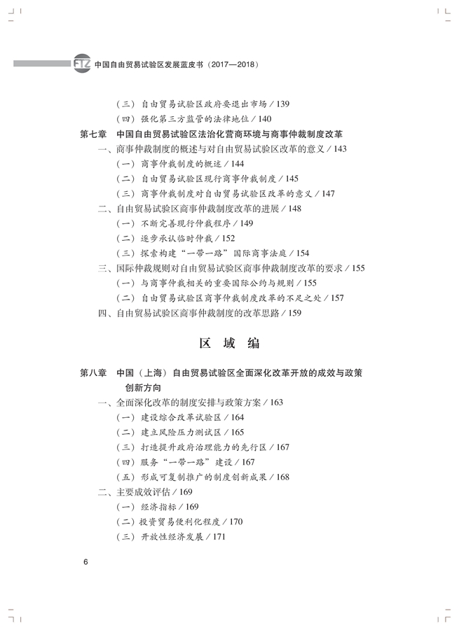 中國發(fā)展