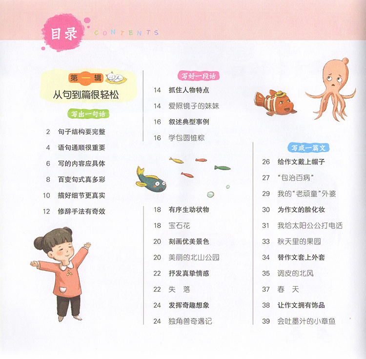 口頭作文書(shū)