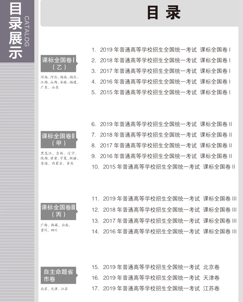 曲一線2020