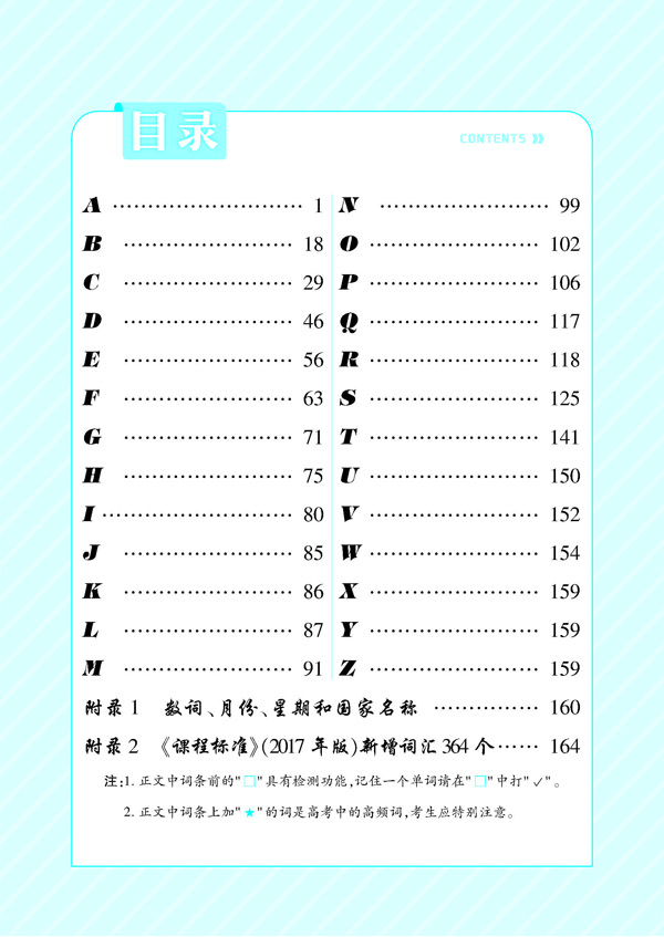 天星教育2020