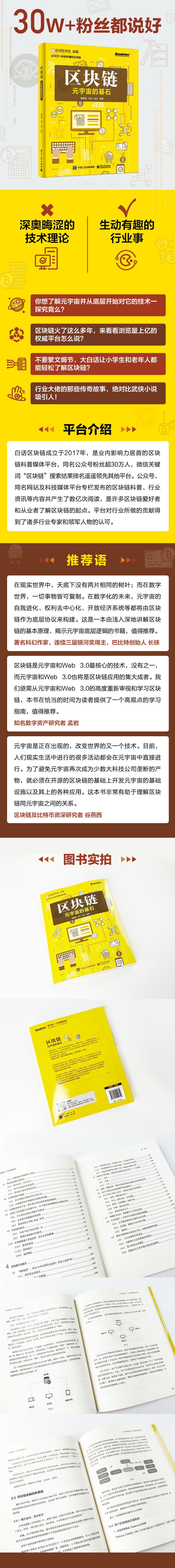 区块链-海报.jpg