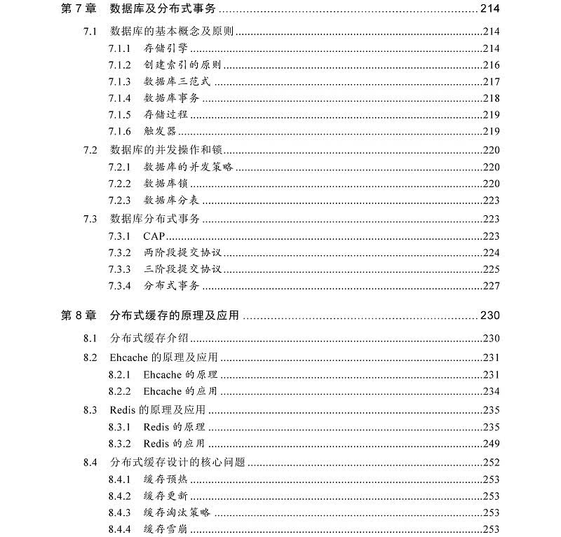 文前2_页面_11.jpg