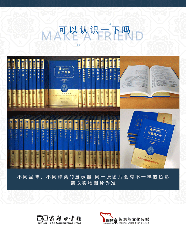 海底两万里 骆驼祥子 部编版阅读人教教材七年级(下)推荐必读(套装共2