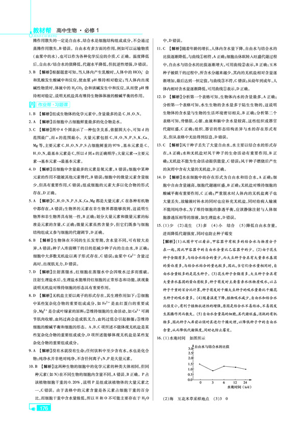 2020天星教育
