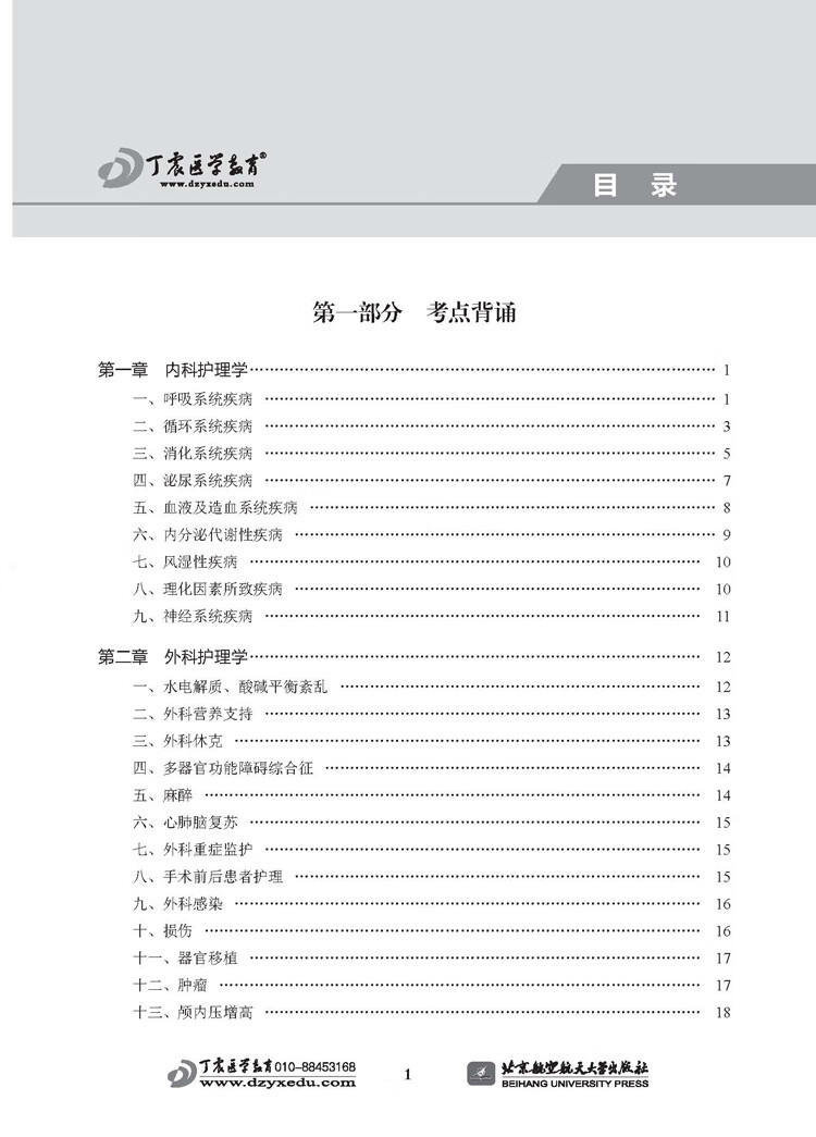 3071-6 ~目录01.jpg