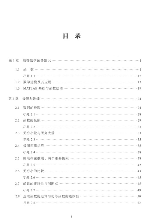 數(shù)學(xué)應(yīng)用