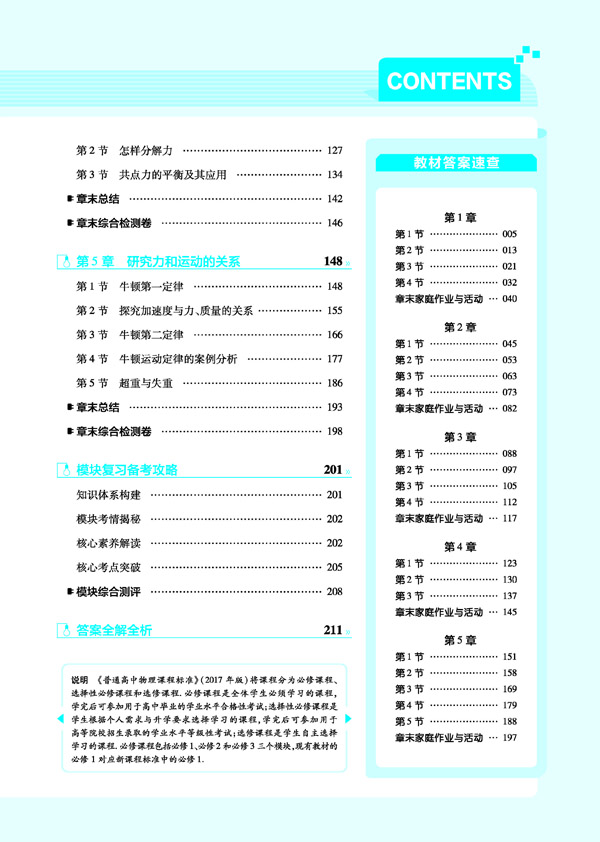 2020天星教育