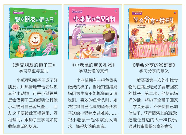 繪本套裝兒童