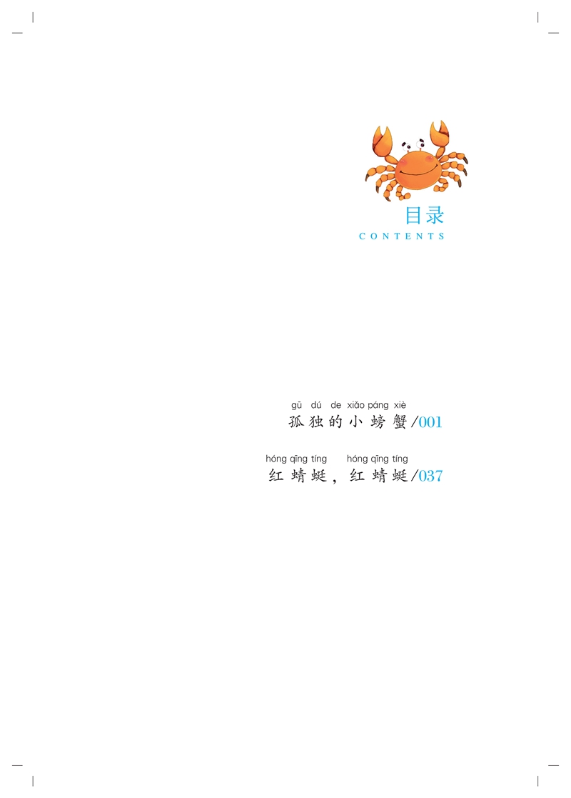書摘
