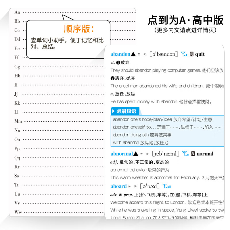 新課程標準
