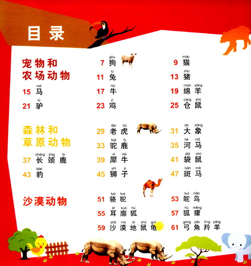 我的