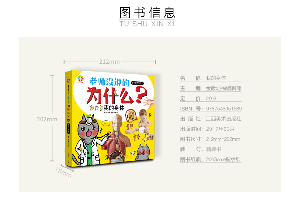 新十萬個為什么