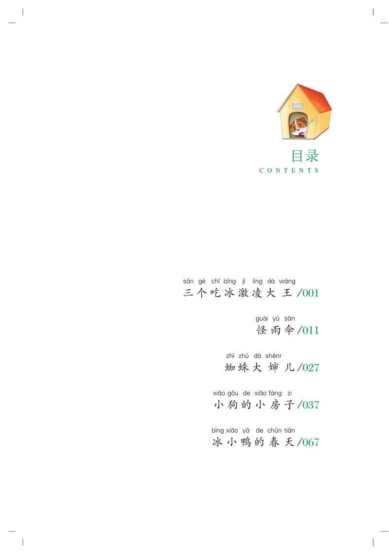 書摘