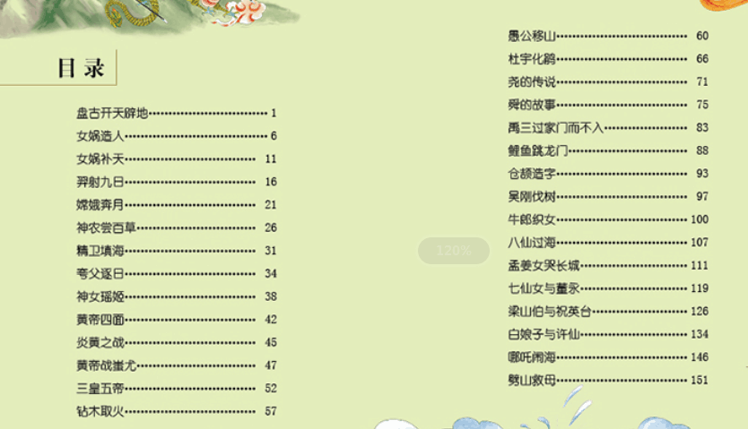 中國古代