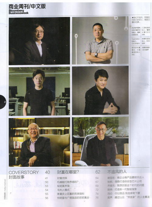 商業(yè)周刊中文版