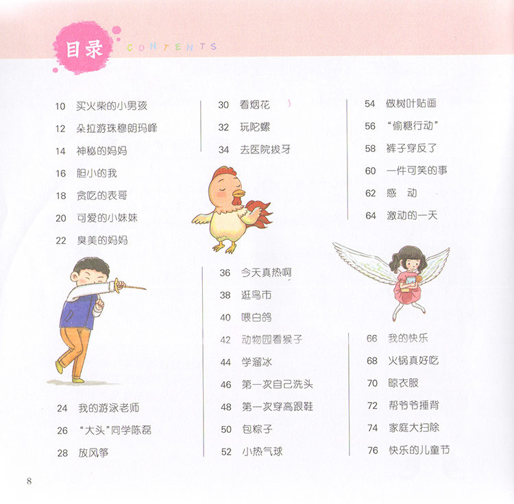 口頭作文書(shū)