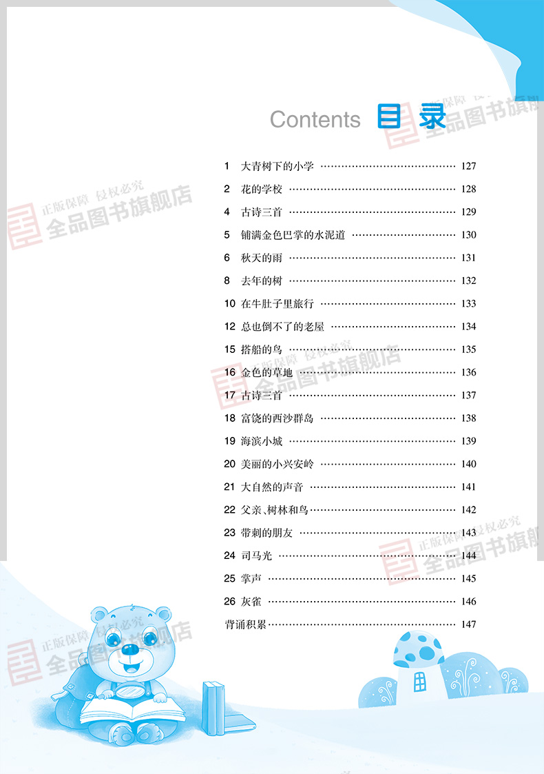 作業(yè)本三年級