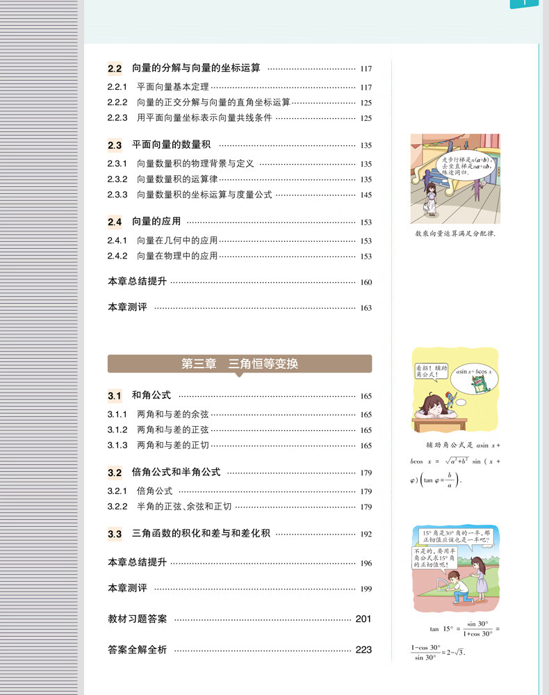 曲一線2020