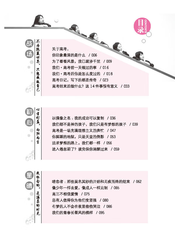 天星教育