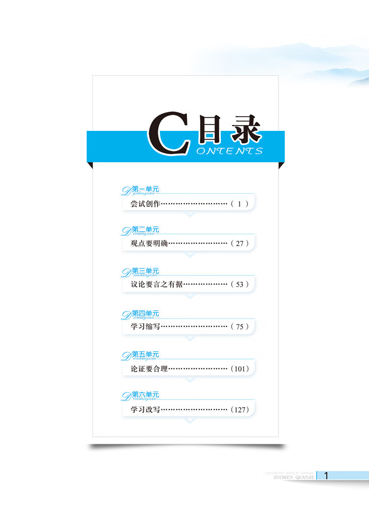 人教版2019