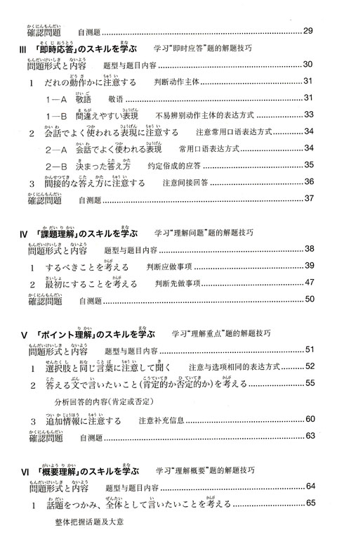 完全掌握n3