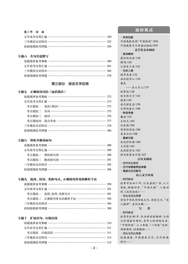 2020天星教育