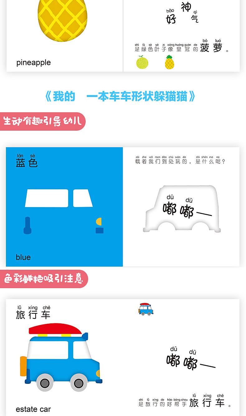 幼兒啟蒙